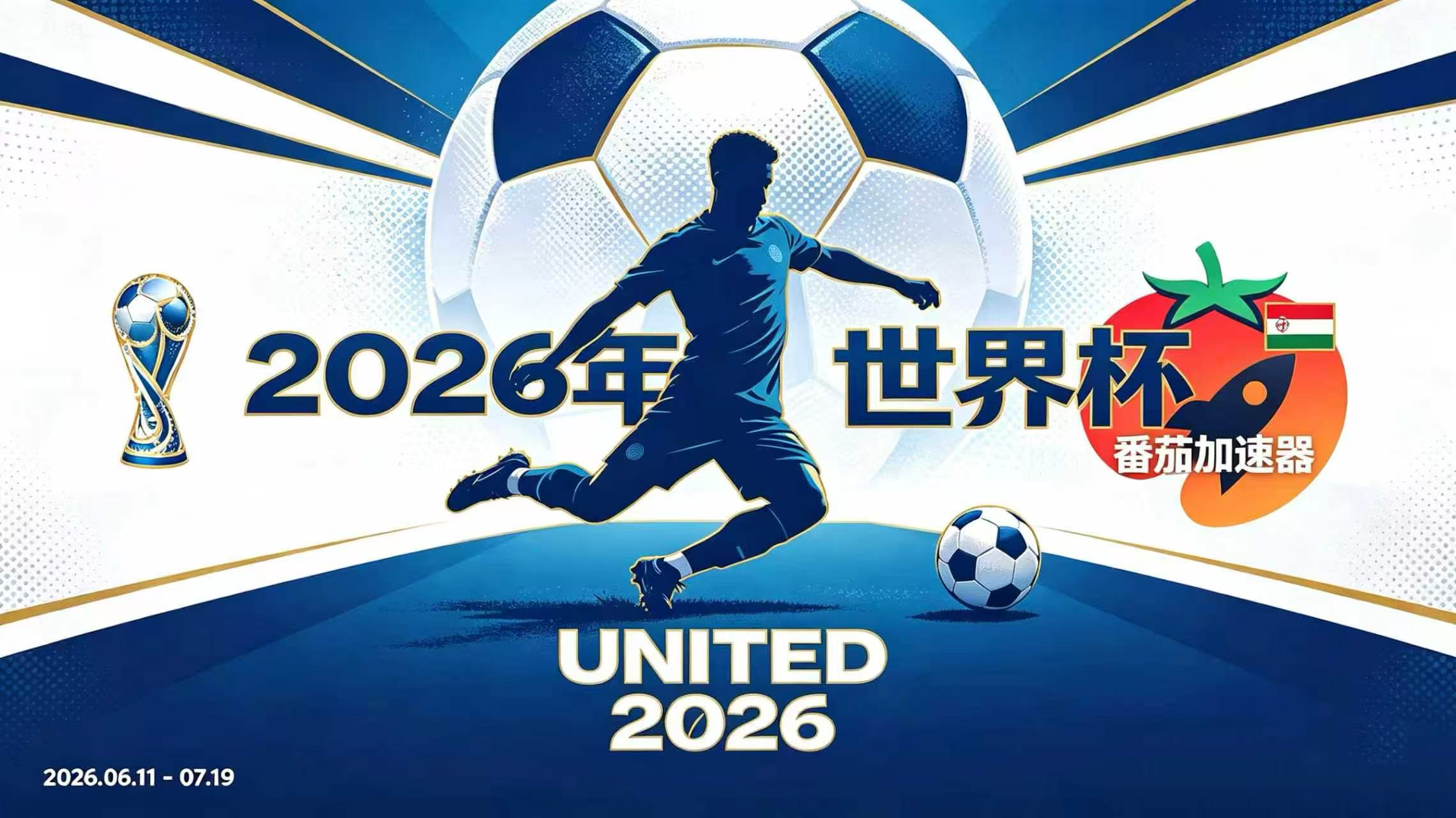 在加拿大看B站世界杯海外无法观看教程