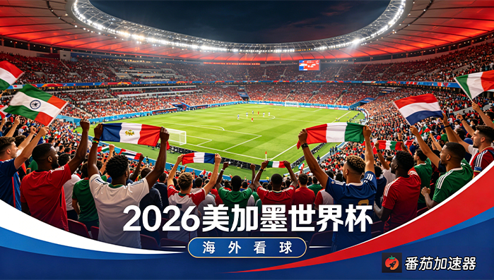 在美国看央视频世界杯直播海外无法观看教程